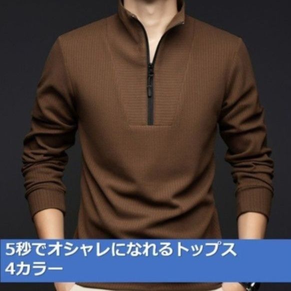 50代メンズファッション　トップス　上質リブ編み ハーフジップセーター