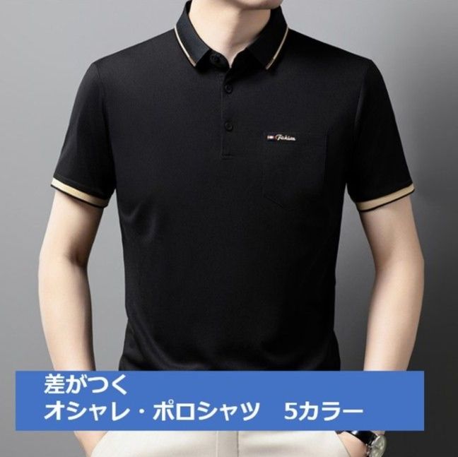 50代メンズファッション トップス　上質素材 ポケット付き ポロシャツ