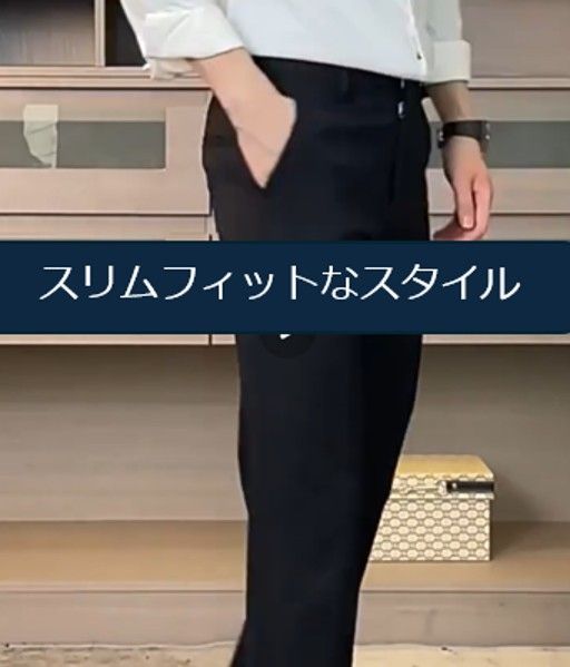 【スリムフィット・スラックス】（夏用、春秋用）