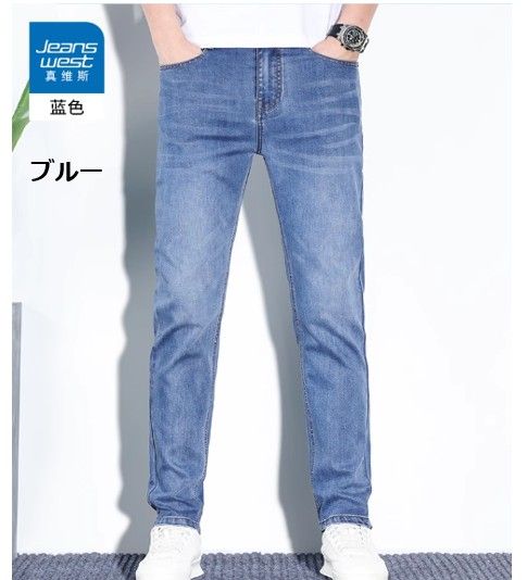 50代メンズファッション パンツ/ズボン ストレートシルエット　【上質デニムパンツ】