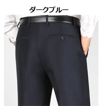 50代メンズファッション パンツ/ズボン 【オフィスで映えるストレートスラックス】
