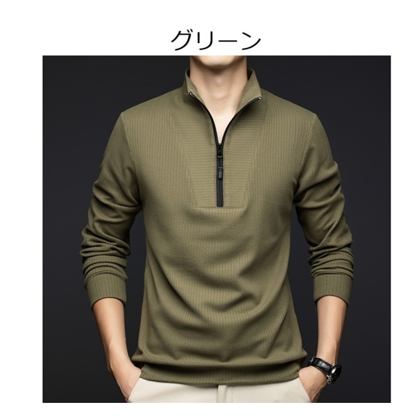 50代メンズファッション　トップス　上質リブ編み 【ハーフジップセーター】4カラー