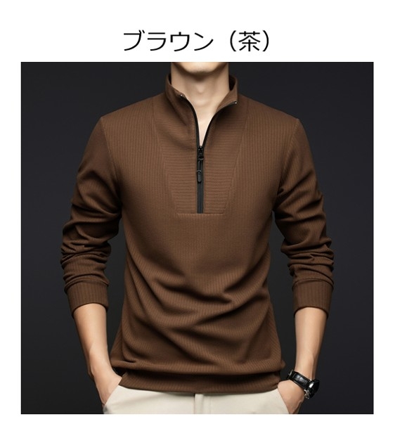50代メンズファッション　トップス　上質リブ編み 【ハーフジップセーター】4カラー