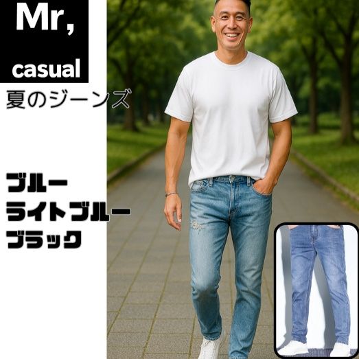 50代メンズファッション パンツ/ズボン ストレートシルエット　【上質デニムパンツ】