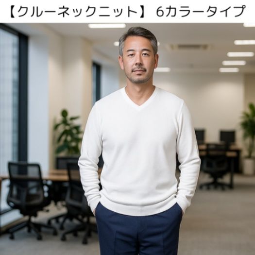 50代メンズファッション トップス 贅沢リブ編み 薄手 【クルーネックニット】 6カラータイプ