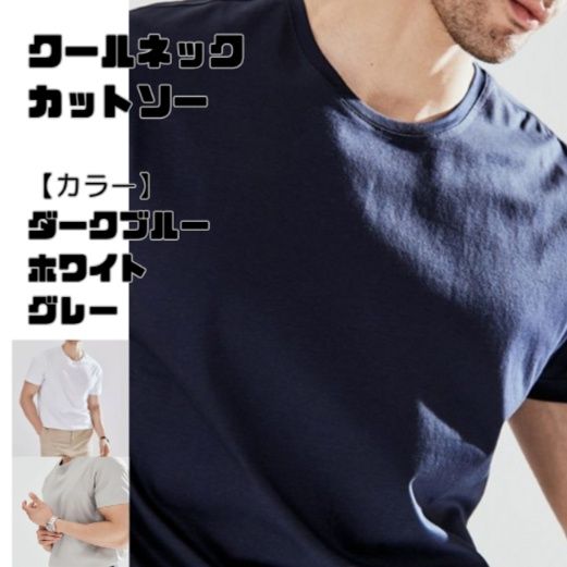 50代メンズファッション 極上シルエット 上質クルーネック【カットソー】シャツ ３カラー