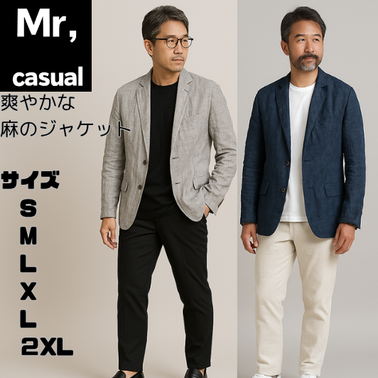 50代メンズファッションアウター  涼やか 【麻混紡テーラードジャケット】3カラー