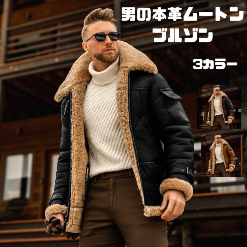 50代メンズファッション 　【本革ムートンライダース・ブルゾン】 *大き目サイズあり