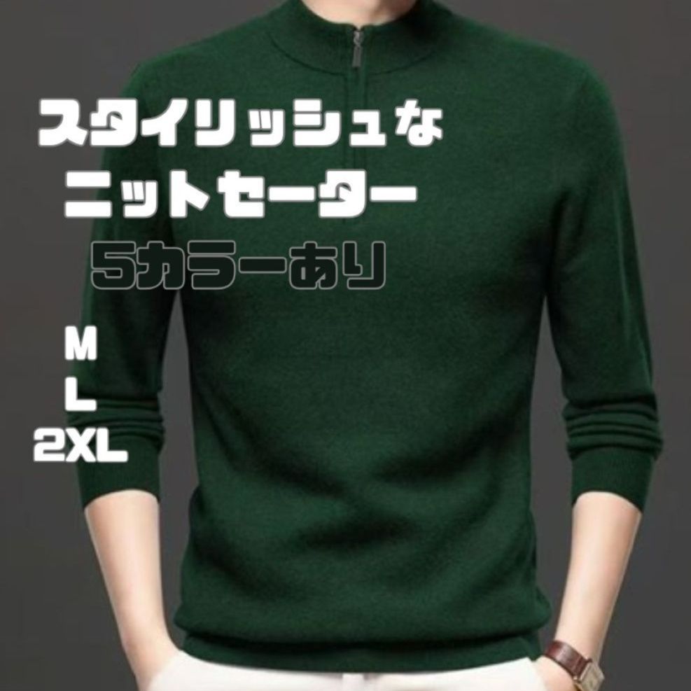 50代メンズファッション ハーフジップ【ニットセーター立ち襟長袖】5カラー
