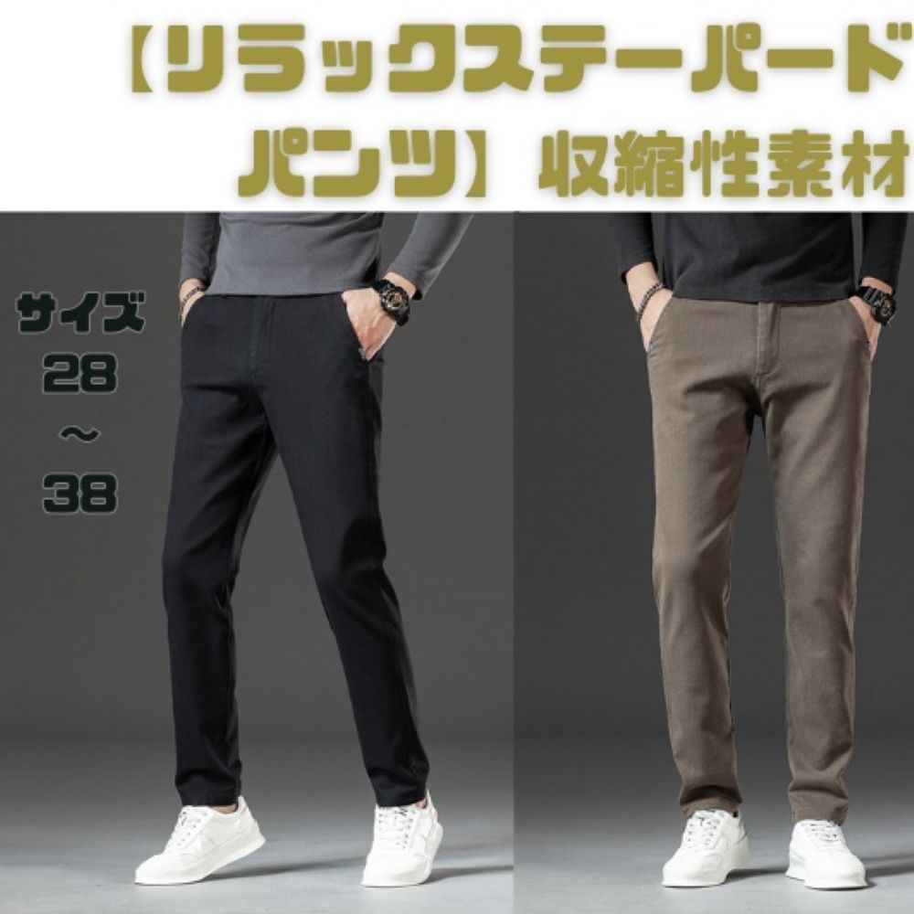 50代メンズファッション パンツ/ズボン　上質な大人の【リラックステーパードパンツ】収縮性素材