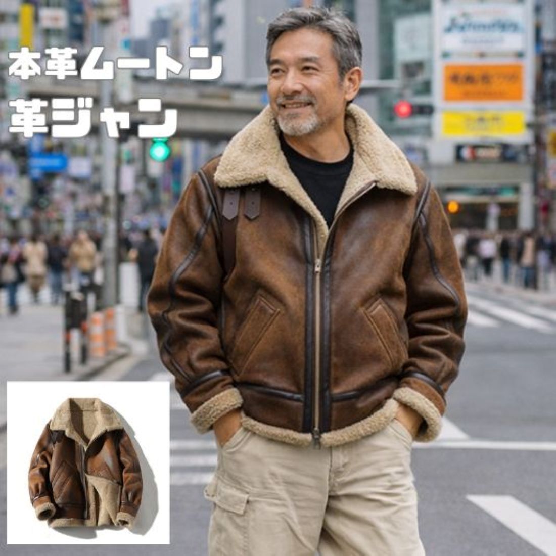 50代メンズファッション 【本革ムートン革ジャン】
