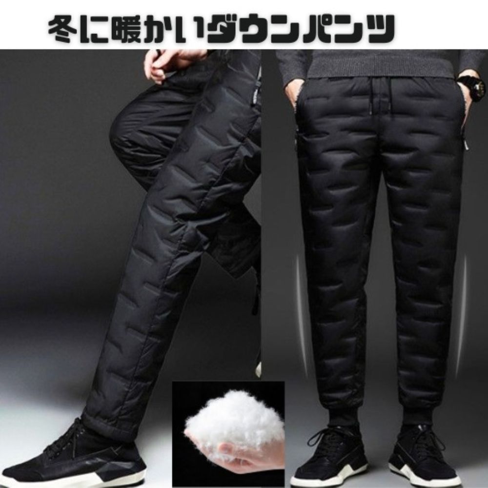 50代メンズファッション 中綿入り防寒【ダウンパンツ】
