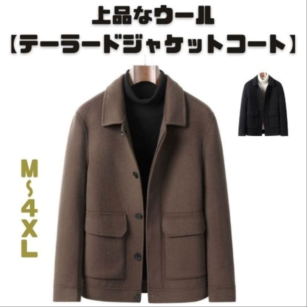 50代メンズファッション 上品なウール【テーラード・ジャケットコート】ブラウン/ブラック