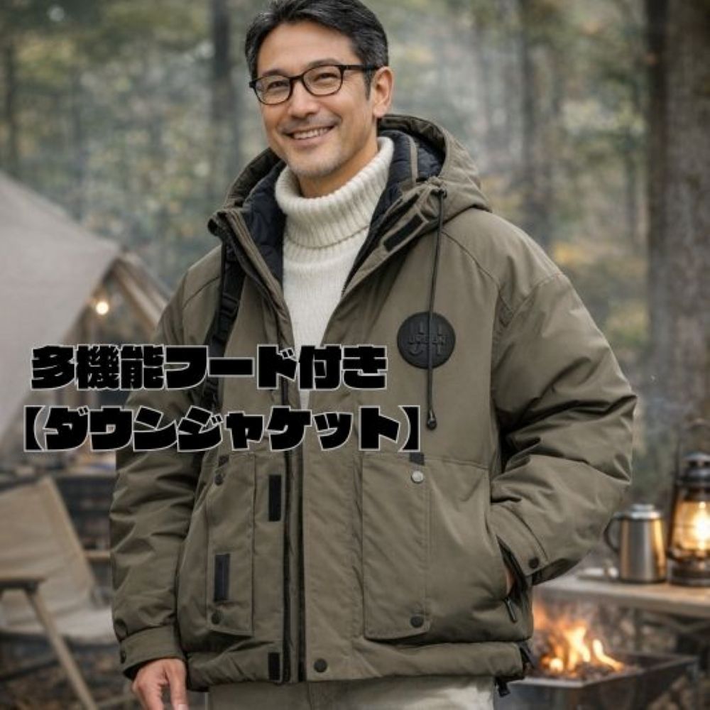 50代メンズファッション 多機能フード付き【ダウンジャケット】
