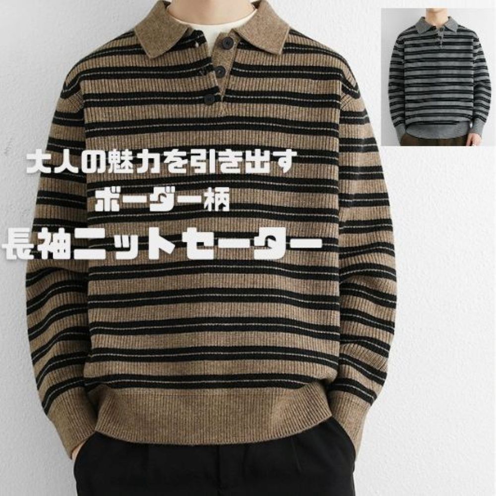 50代メンズファッション　ボーダー柄【長袖ニットセーター襟付】