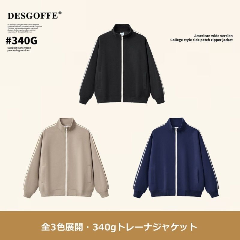 50代メンズファッション  しゃれな教師に！【高級トレーナージャケット】 全3色