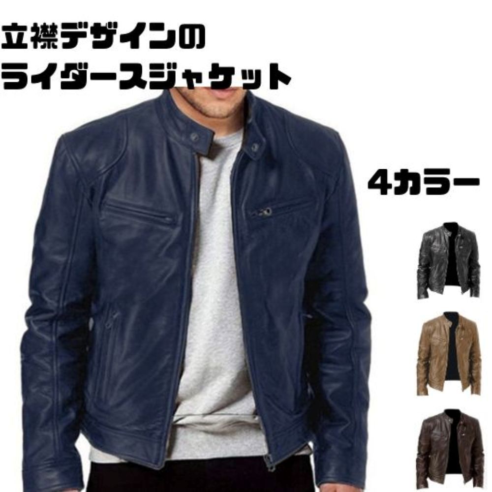 50代メンズファッション 【革ライダースジャケット】4カラー
