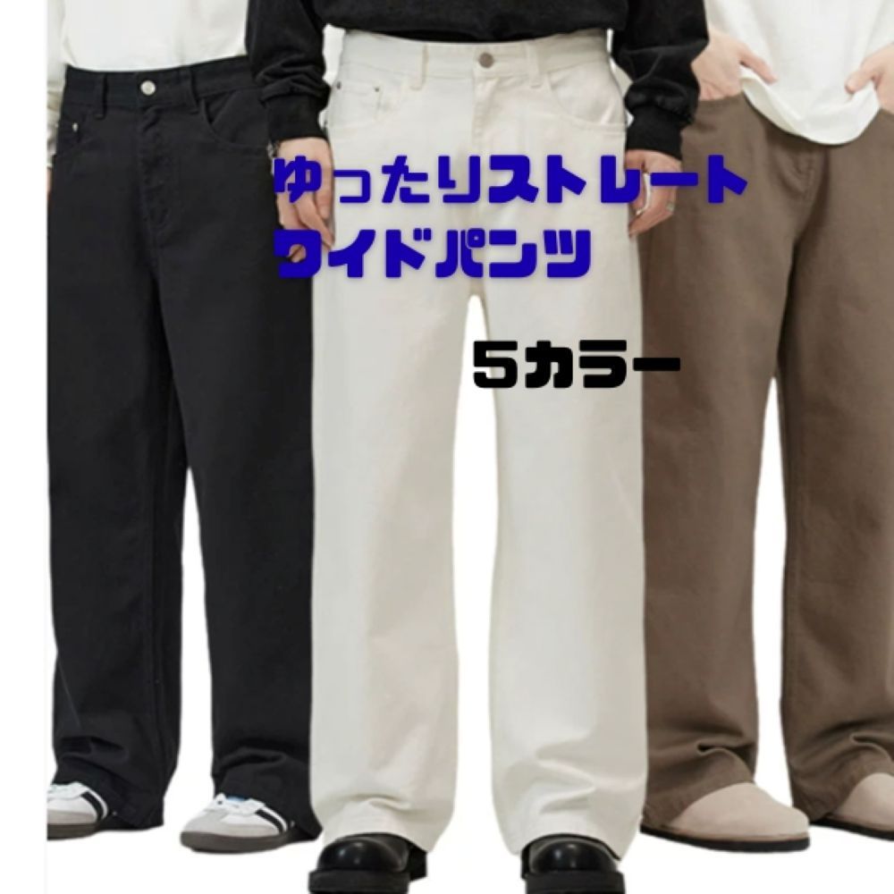 大人のゆったりストレートワイドパンツ　【綿ロングパンツ】