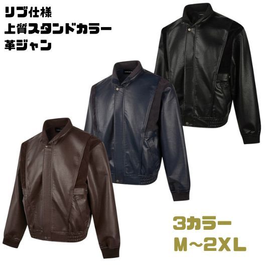 50代メンズファッション　リブ仕様【上質スタンドカラー革ジャン】