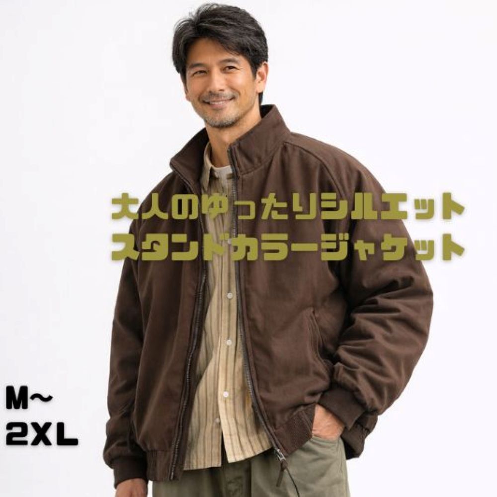 50代メンズファッション 大人のゆったりシルエット【スタンドカラージャケット】春秋用