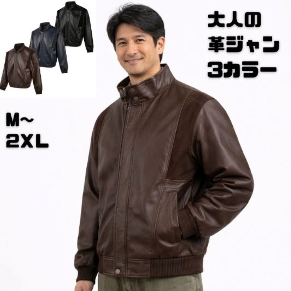 50代メンズファッション　リブ仕様【上質スタンドカラー革ジャン】