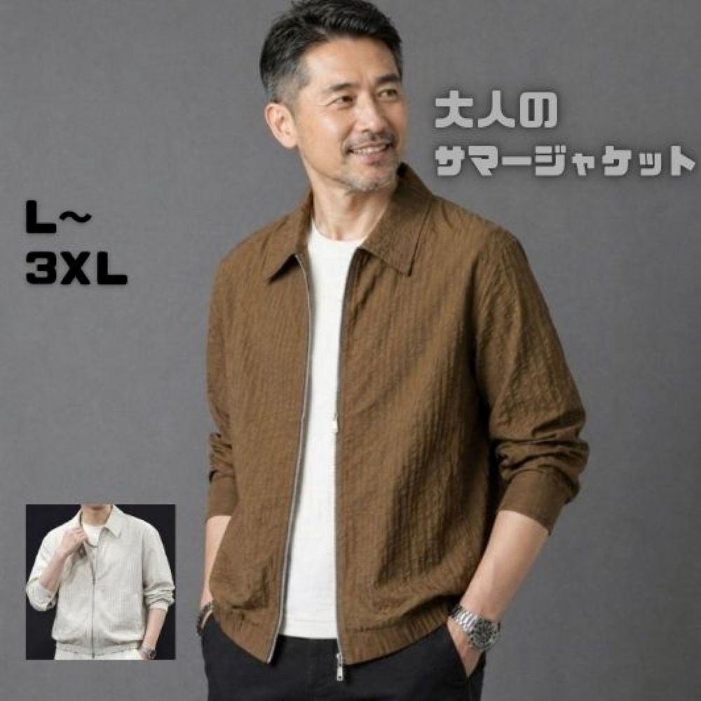 50代メンズファッション 　薄手【織り柄ジップアップ・ブルゾン】