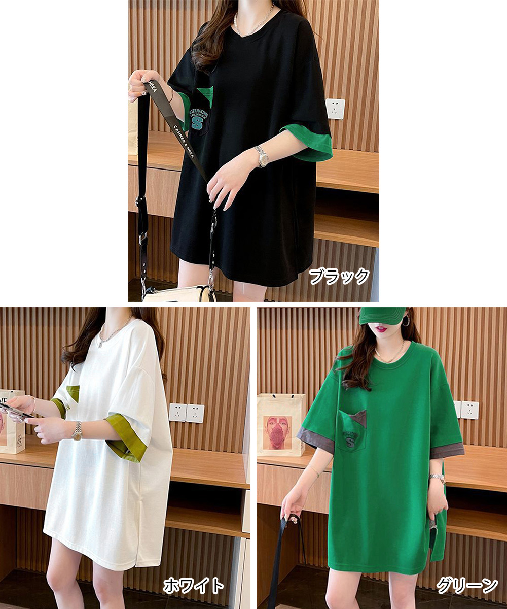 配色切替オーバーサイズチュニック