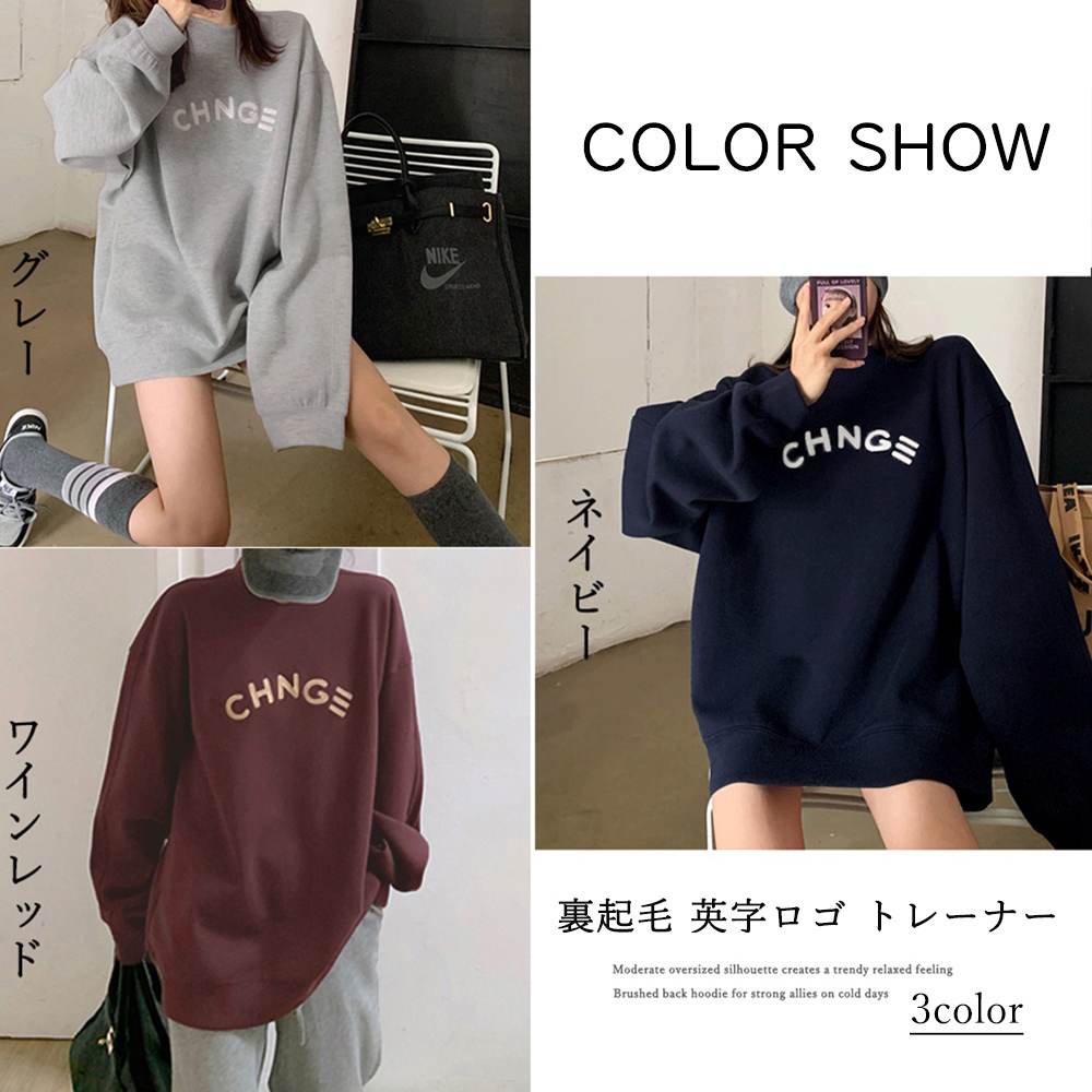 裏起毛ロゴスウェット チュニック丈トレーナー