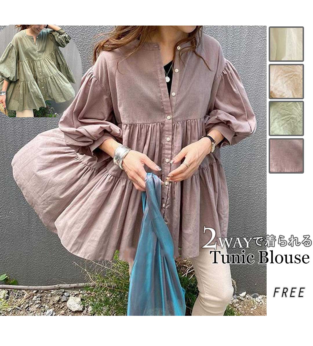 ふんわりシルエット長袖チュニックブラウス