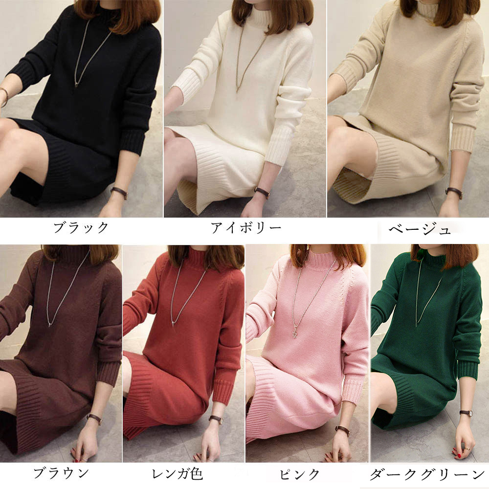 長袖ニットチュニック プチハイネック 無地