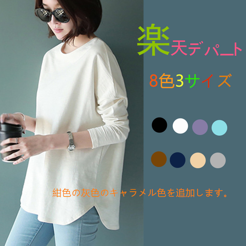 体型カバー長袖チュニック大きいサイズ対応カットソートップス