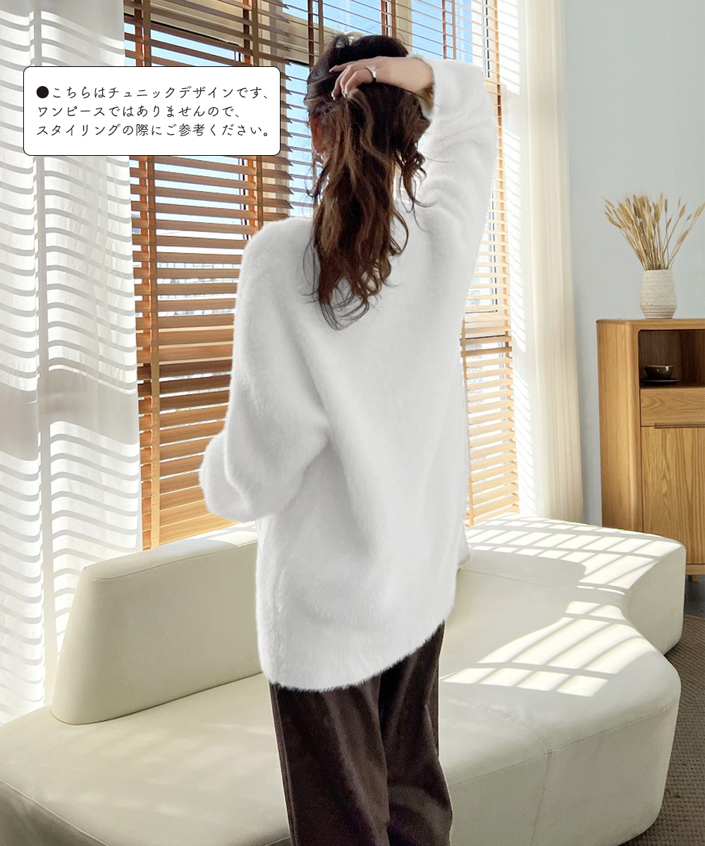 ふわふわシャギーニットチュニック レディース 長袖