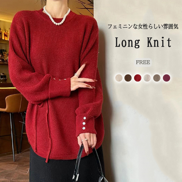 新作ボリューム袖ニットチュニック ロング丈セーター