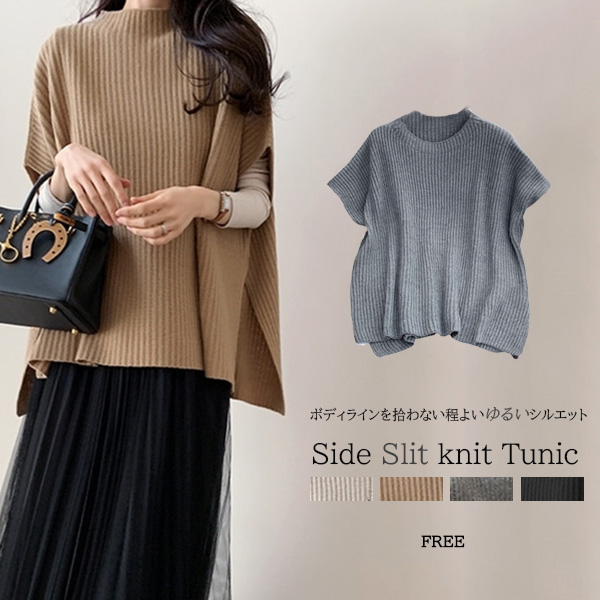 新作秋冬 サイドスリット編みチュニック ニットベスト 重ね着風