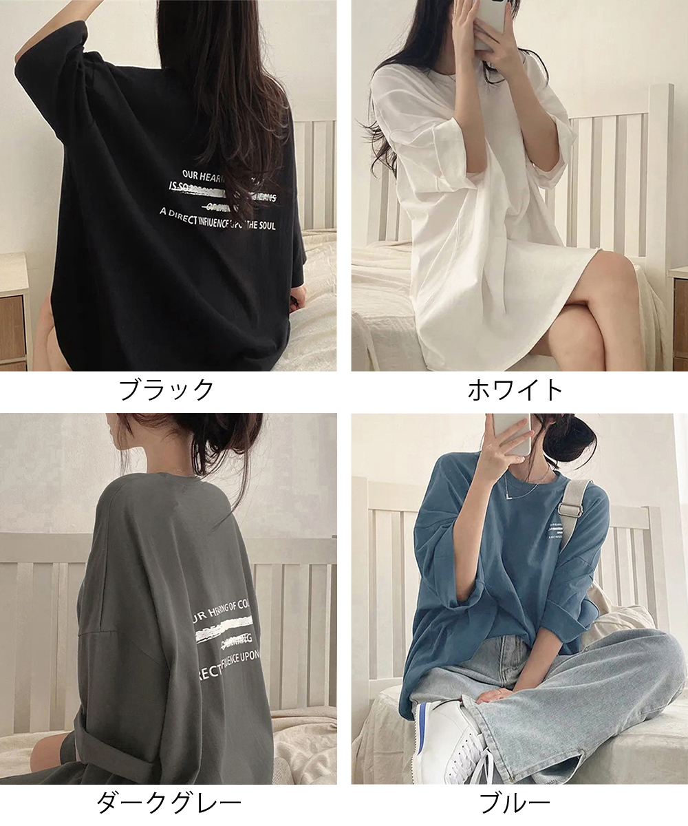 ネイビーコーデ ブルーバックプリントオーバーサイズTシャツ