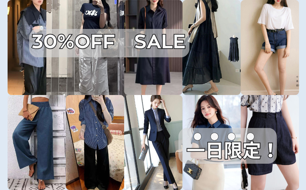ネイビーコーデ専門店 ネイビーミューズ 一日限定30%OFFセール！