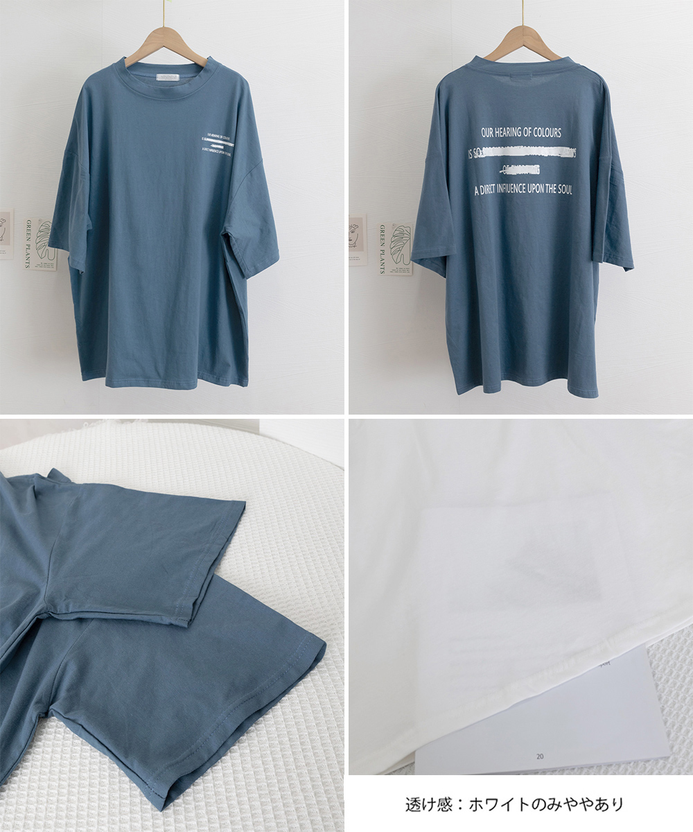 ネイビーコーデ ブルーバックプリントオーバーサイズTシャツ