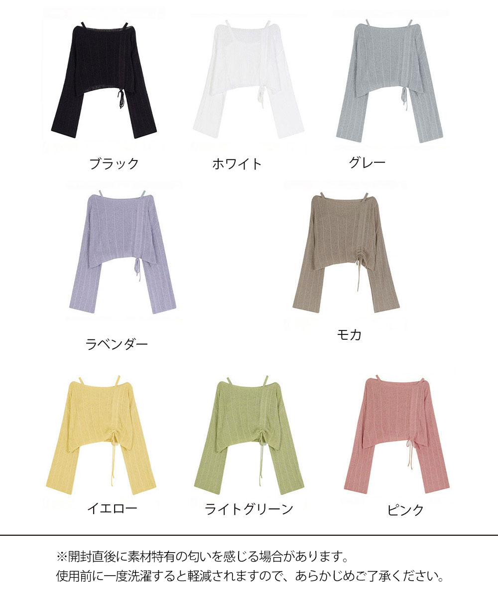 ネイビーコーデ リブニット紐調整アンサンブルトップス春夏
