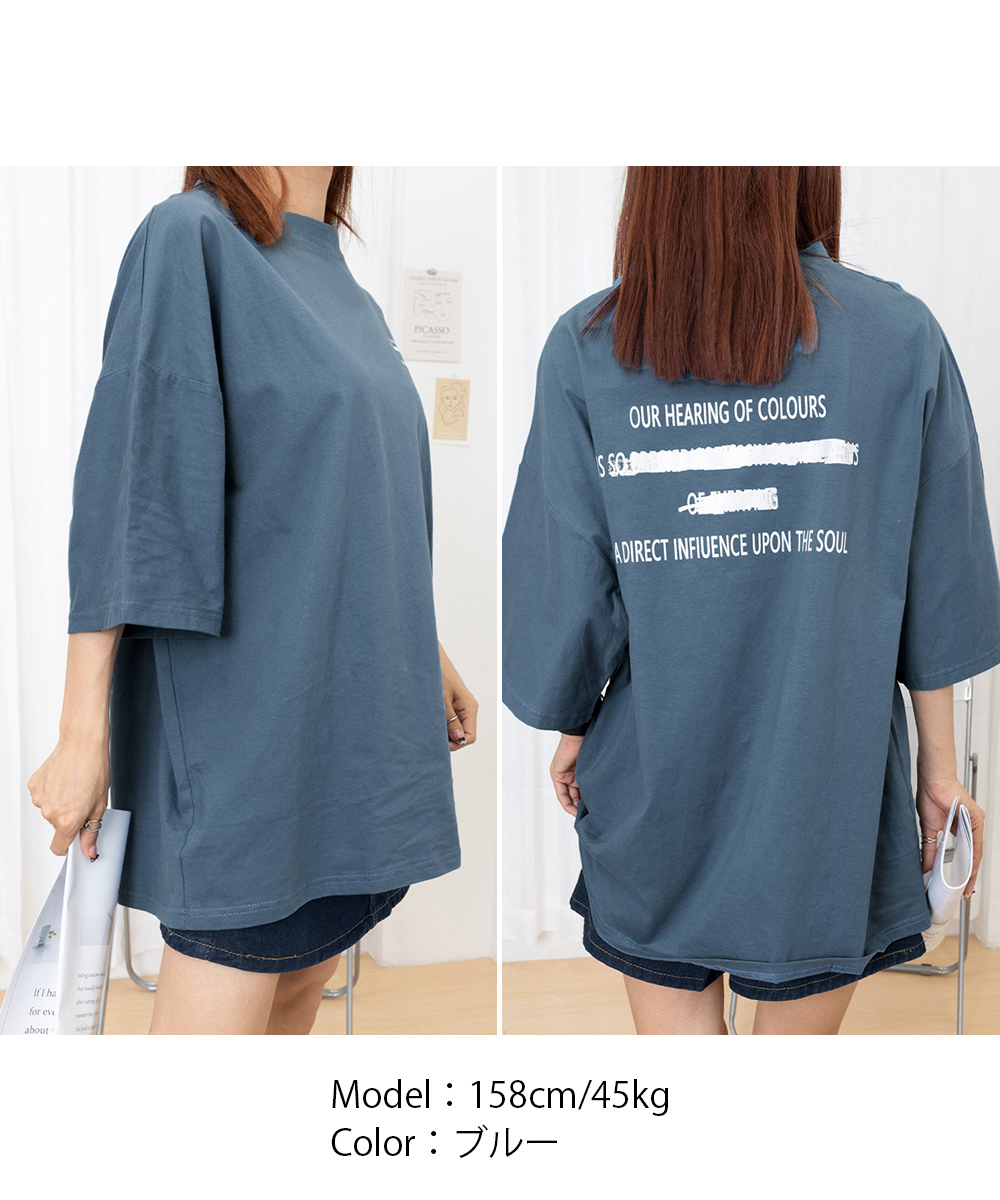 ネイビーコーデ ブルーバックプリントオーバーサイズTシャツ