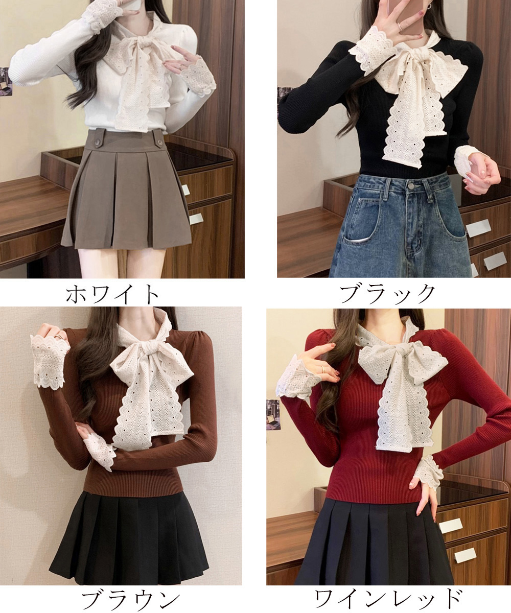 ネイビーコーデ 刺繍レース襟タイ付きトップス長袖リブニット