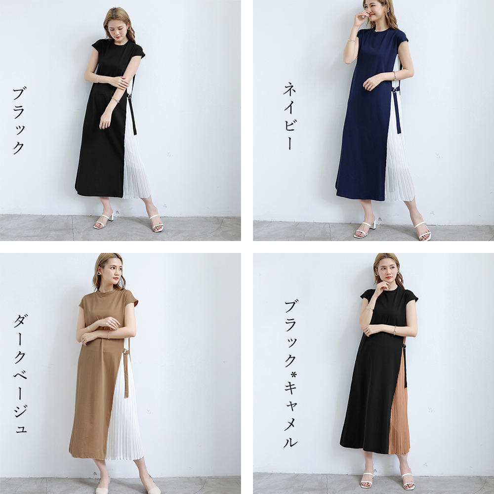 ネイビーコーデ サイドプリーツ 半袖ロングワンピース 夏 通勤