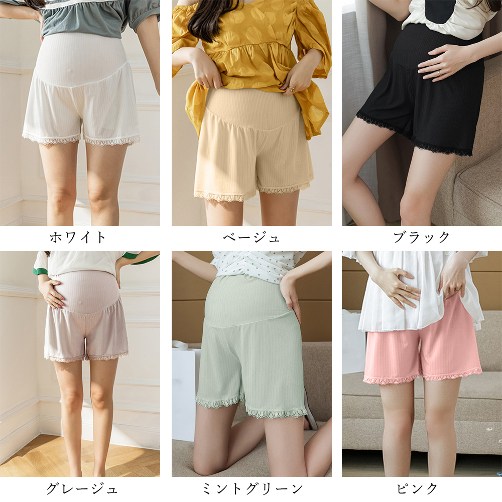 ネイビーコーデ マタニティ裾レースパンツ 妊婦用インナーショーツ