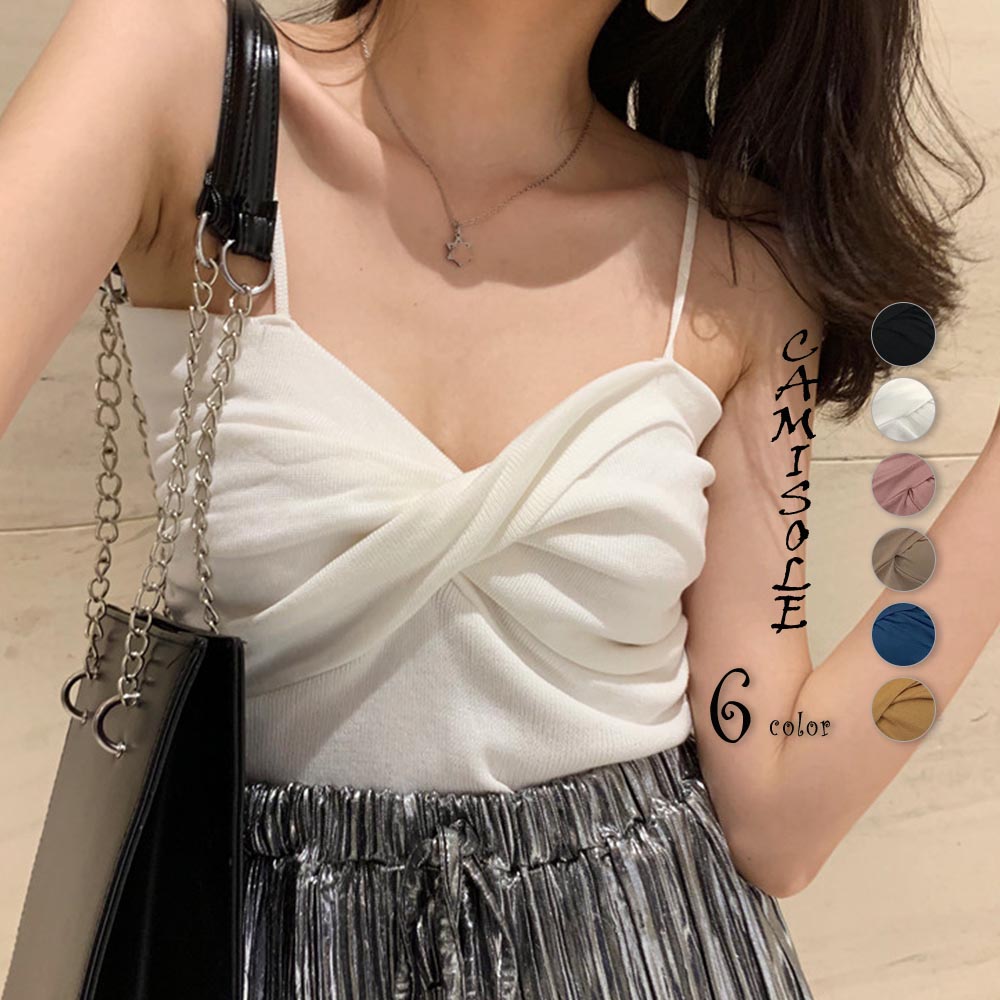 ネイビーコーデ フロントツイスト キャミソールトップス 夏向け 胸元美人 無地