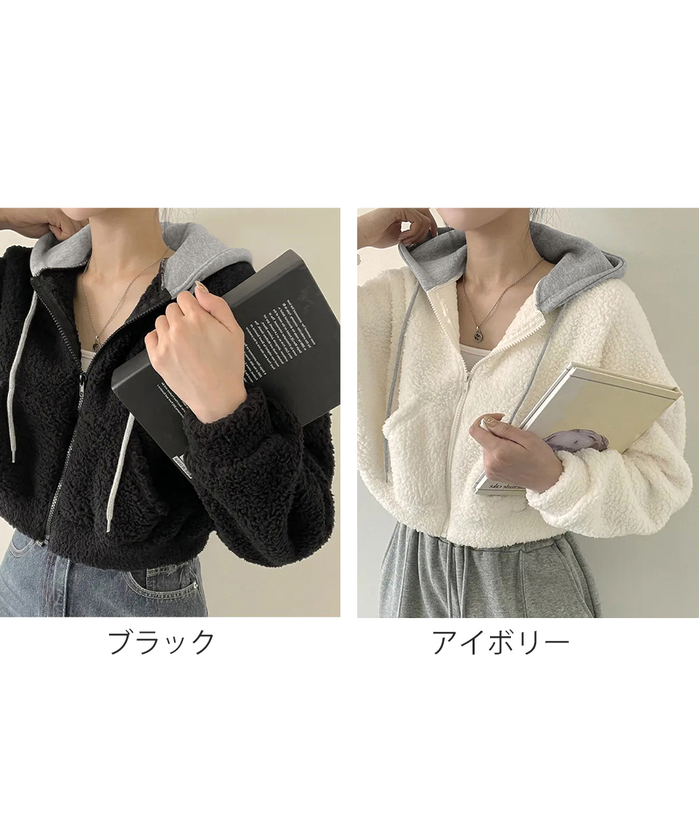 ネイビーコーデ もこもこボアパーカー短丈ジップアップトップス