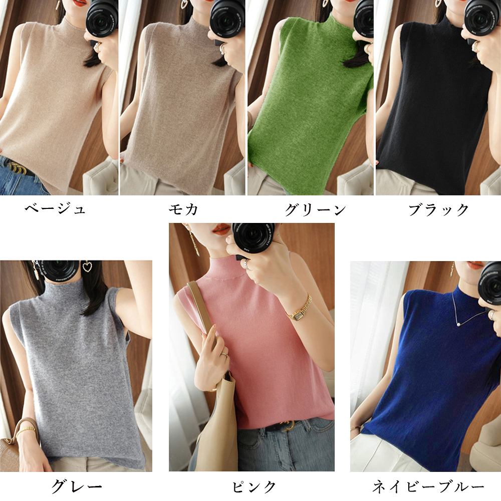 タートルネック レディース　ノースリーブ　ニットシャツ 7色展開