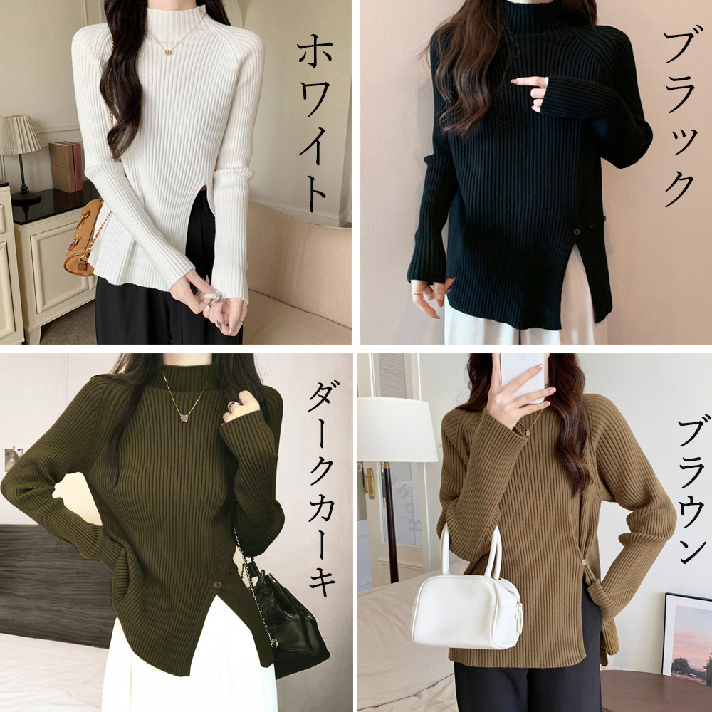 タートルネック リブニットシャツ サイドスリット　かわいい　綺麗系