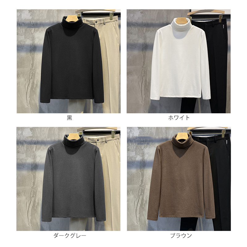 メンズ 長袖 タートルネック シャツ 無地 ゆったり