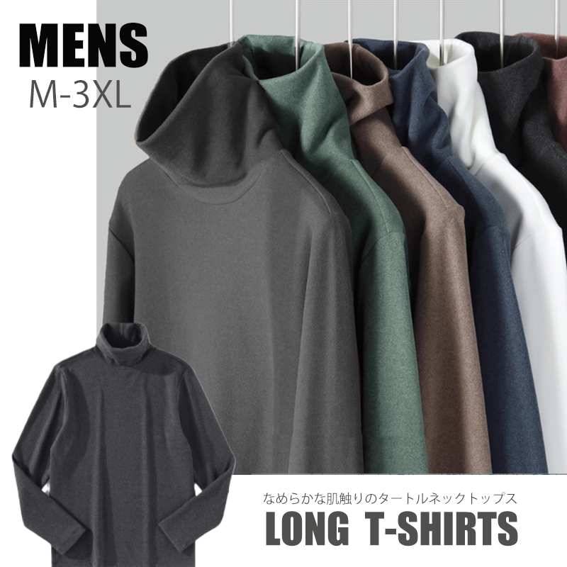 メンズ 長袖 タートルネック シャツ 無地 ゆったり