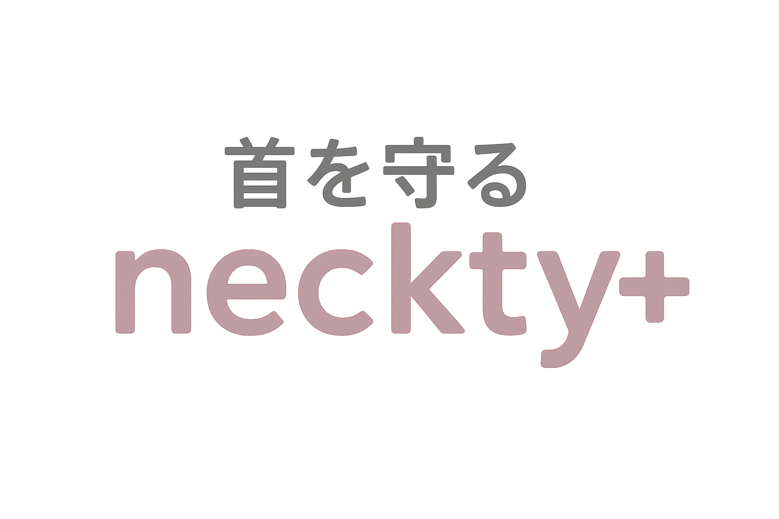 neckty＋