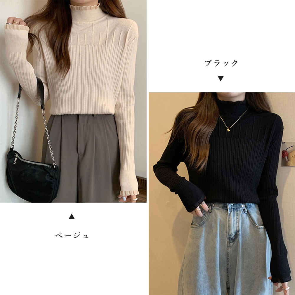 タートルネックニットシャツ フリルデザイン 長袖 レディース